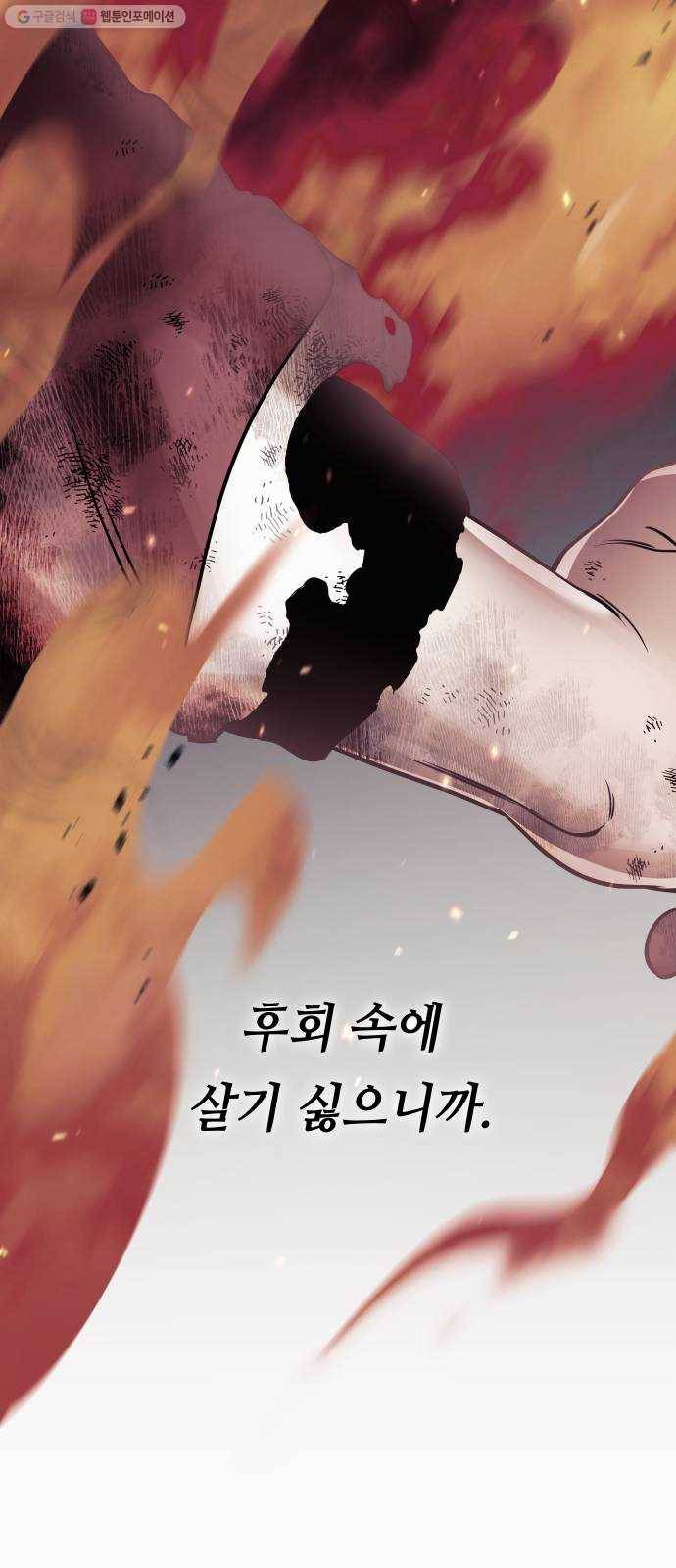 신이 담긴 아이 45화 일대일대전 ： 기억 (2) 50