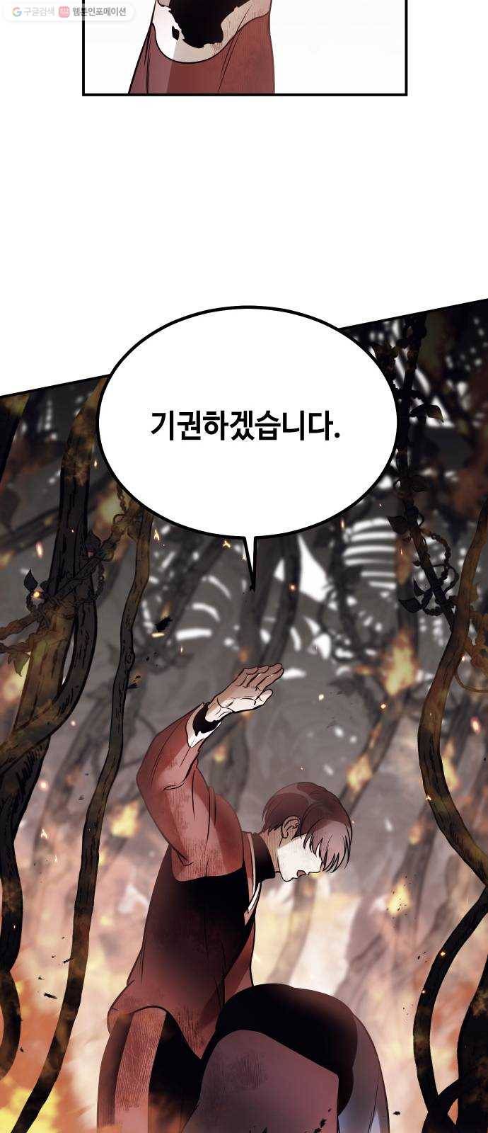 신이 담긴 아이 45화 일대일대전 ： 기억 (2) 58