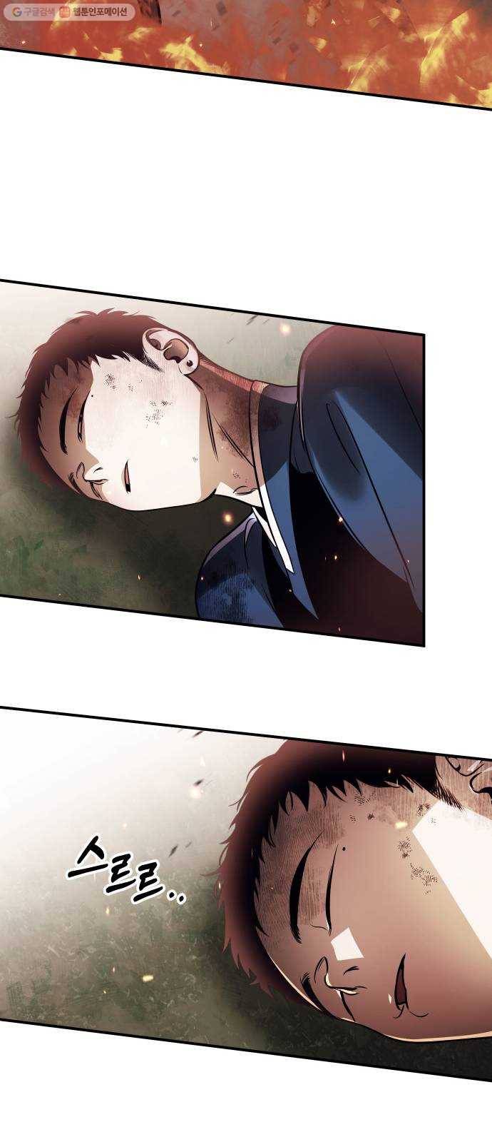 신이 담긴 아이 45화 일대일대전 ： 기억 (2) 62