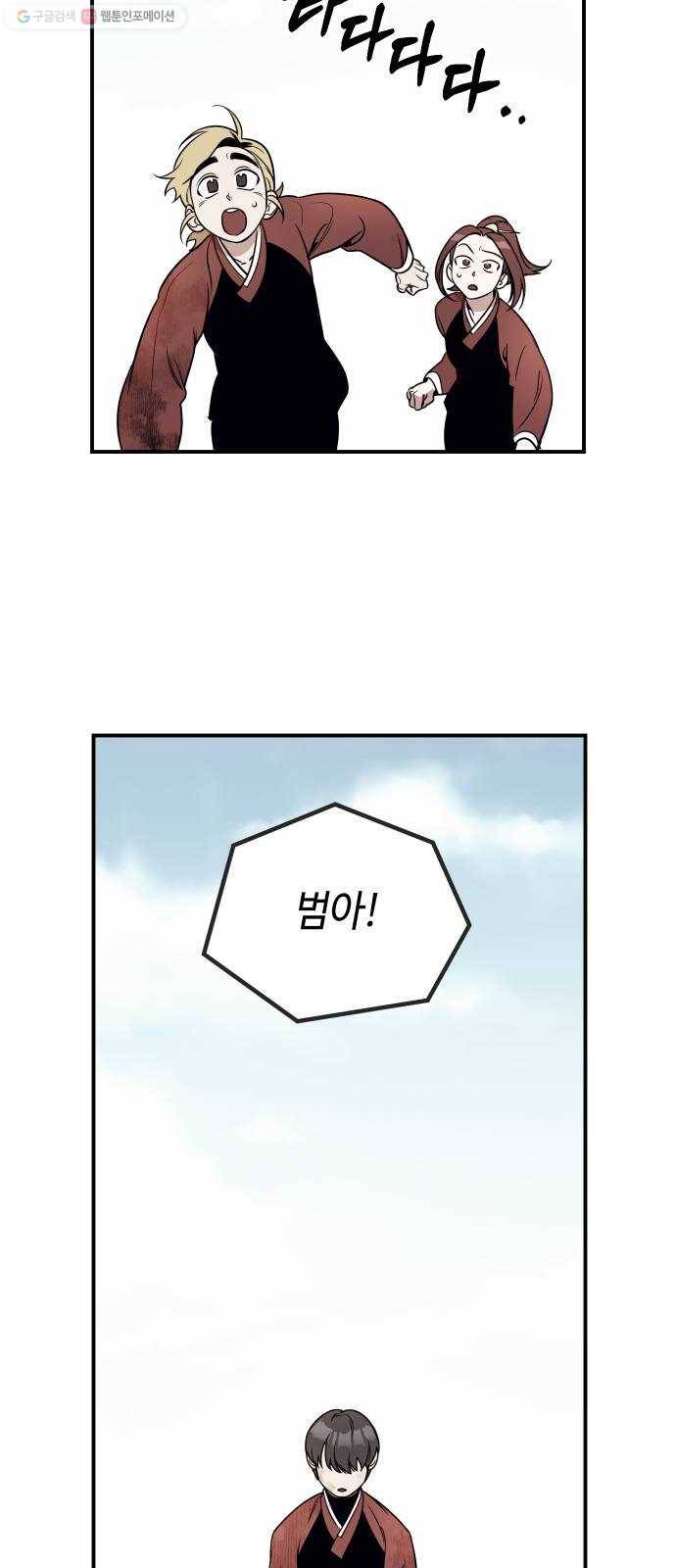 신이 담긴 아이 45화 일대일대전 ： 기억 (2) 64