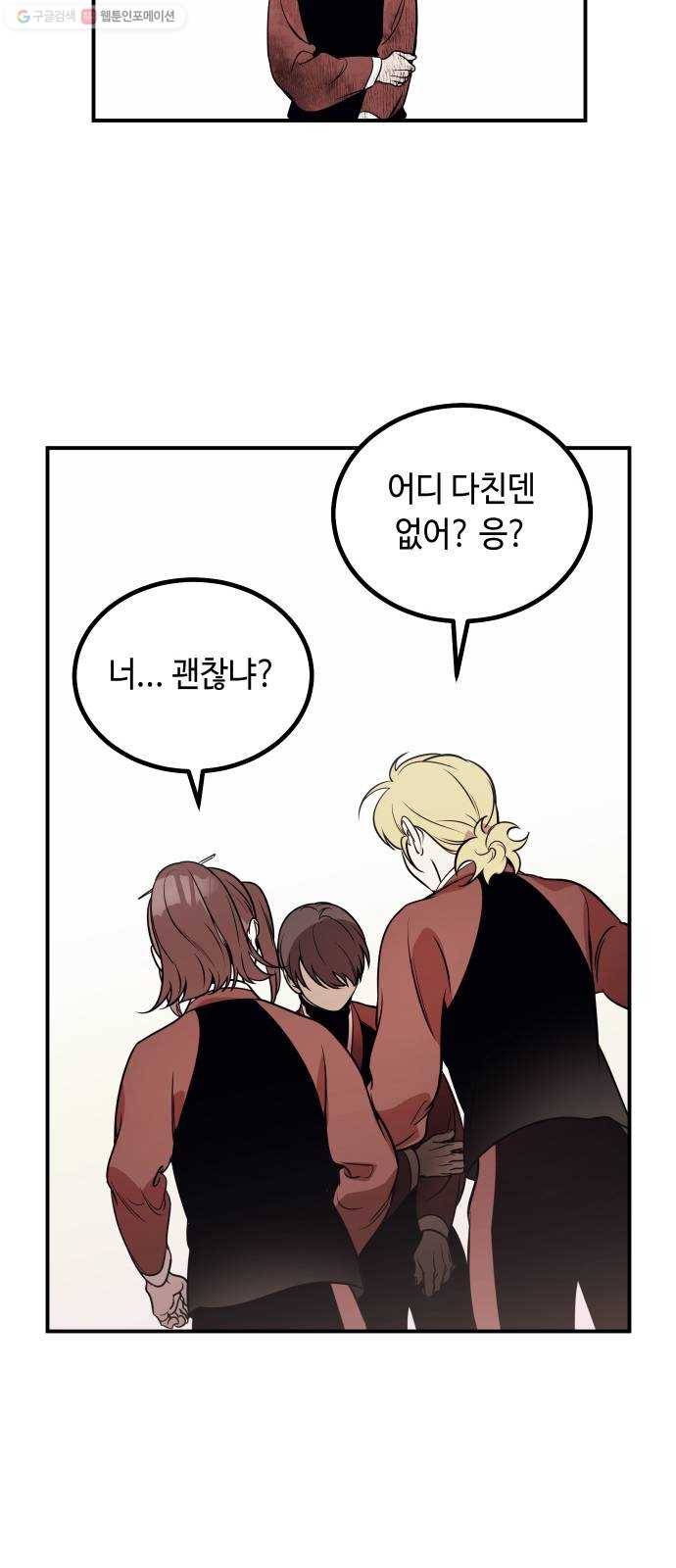 신이 담긴 아이 45화 일대일대전 ： 기억 (2) 65