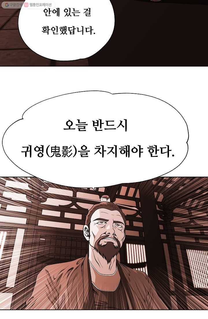 오합지존 6화 3