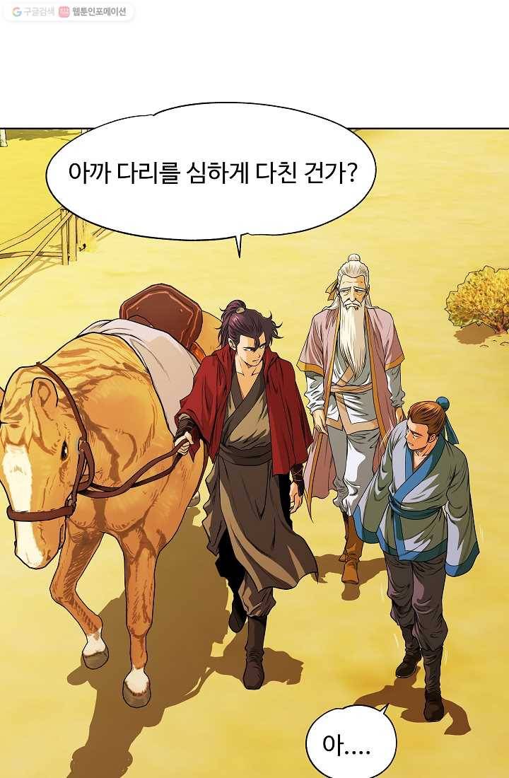 오합지존 6화 13