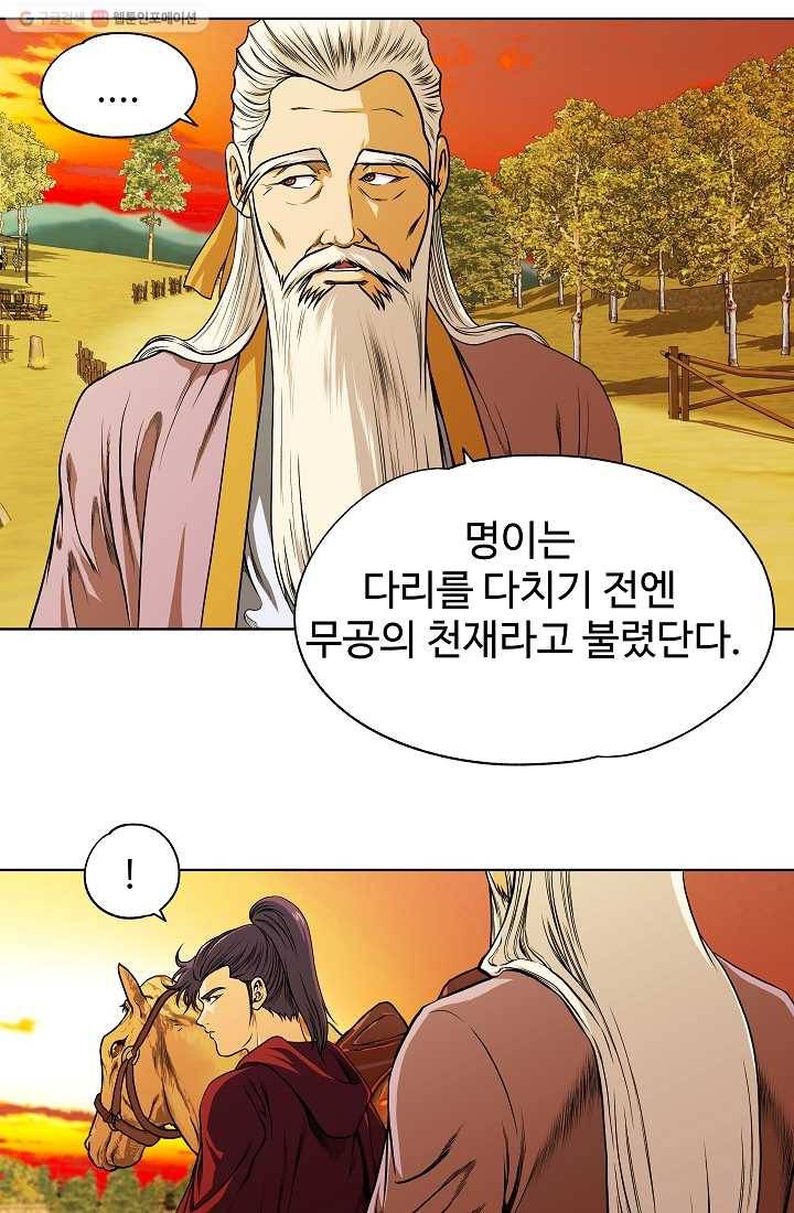 오합지존 6화 15