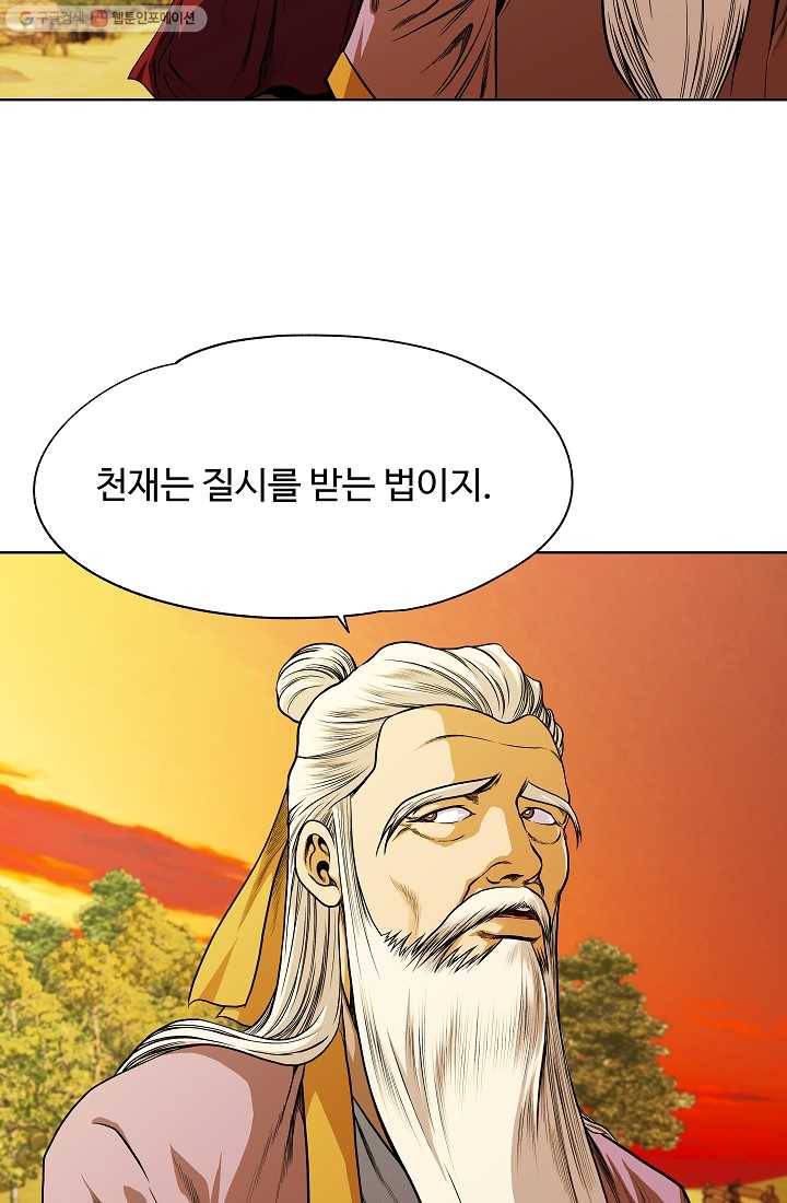 오합지존 6화 16