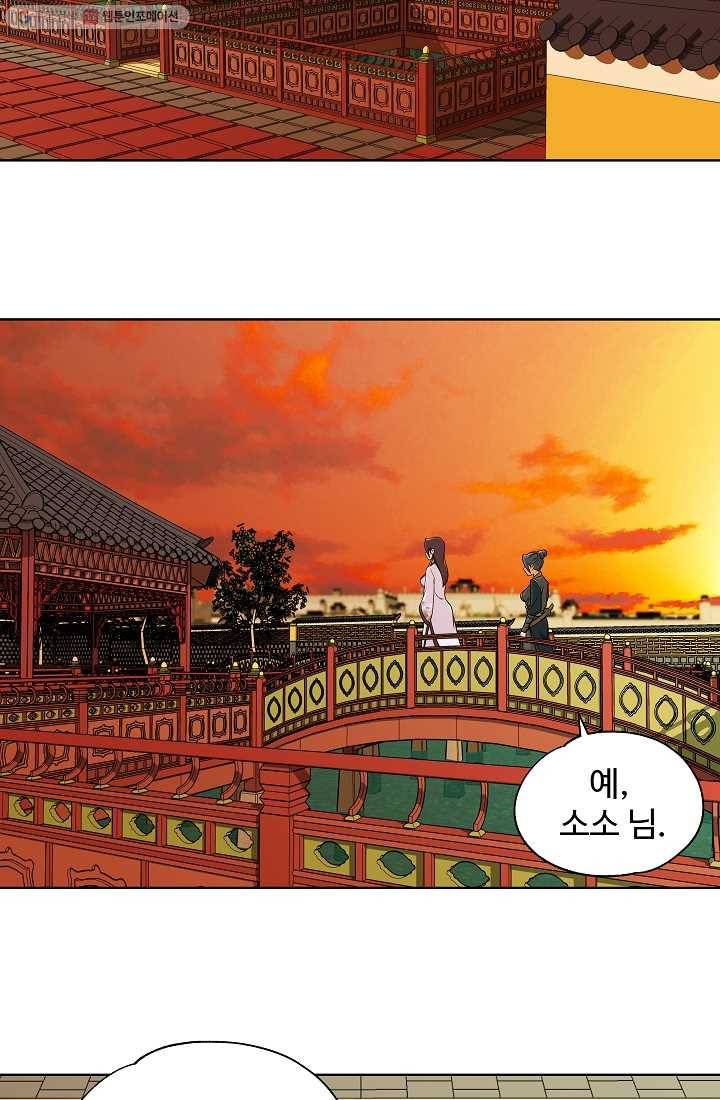 오합지존 6화 20
