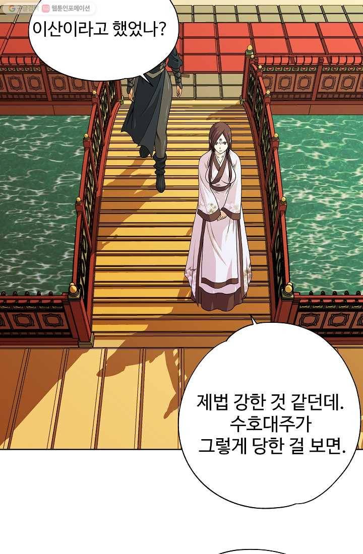 오합지존 6화 21