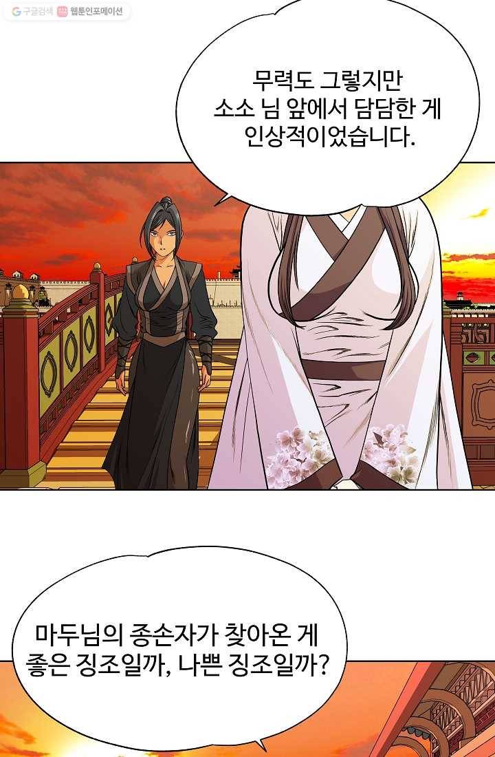 오합지존 6화 22
