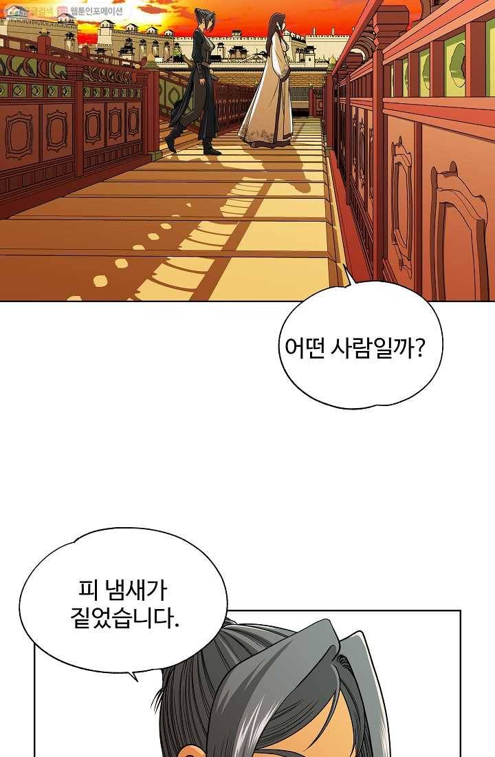 오합지존 6화 23