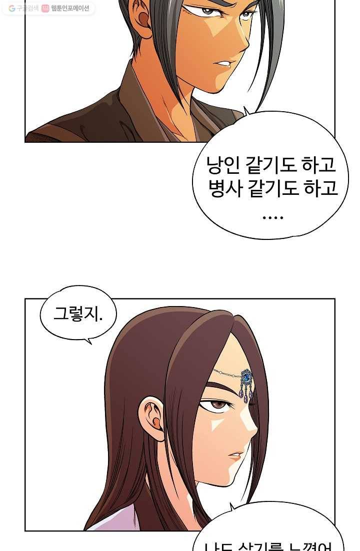 오합지존 6화 24