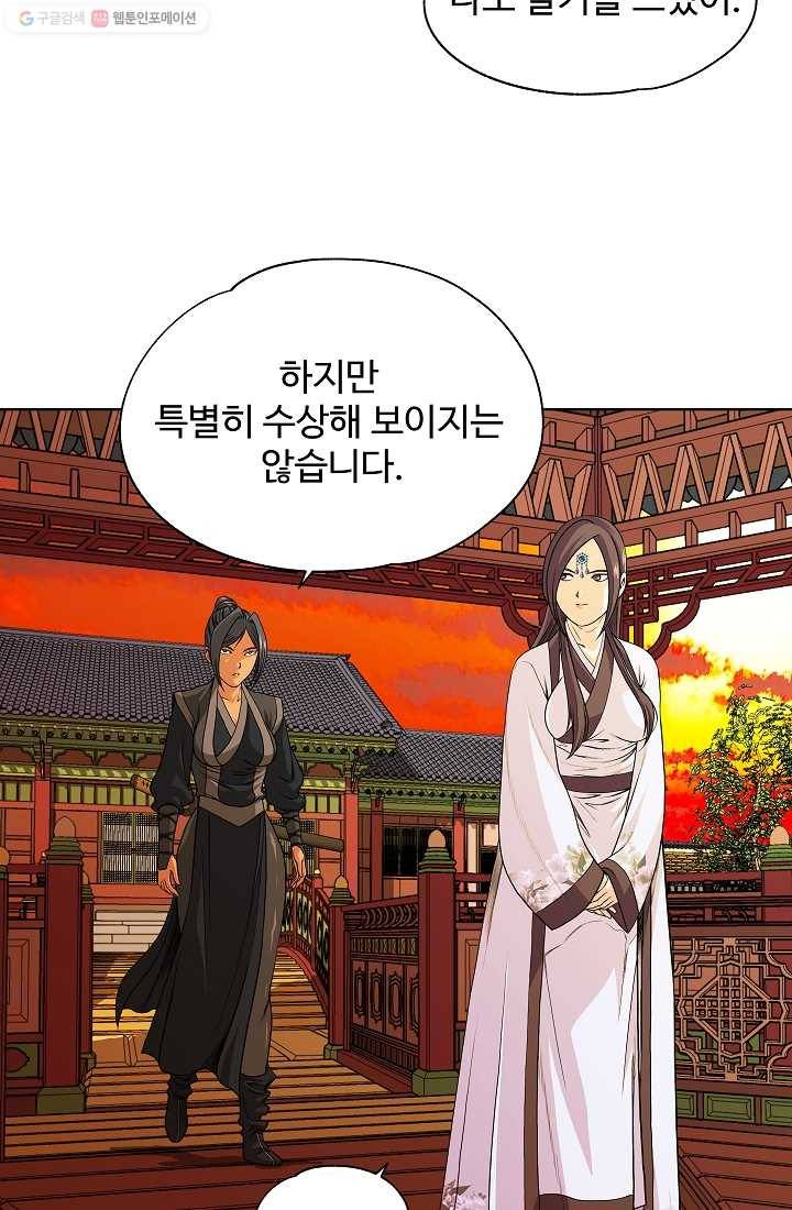오합지존 6화 25