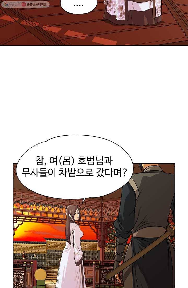 오합지존 6화 26