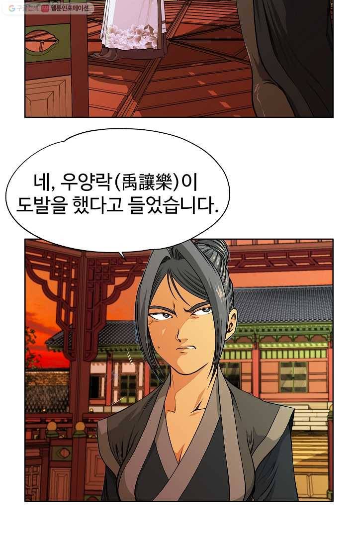오합지존 6화 27