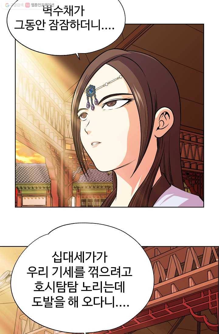 오합지존 6화 29