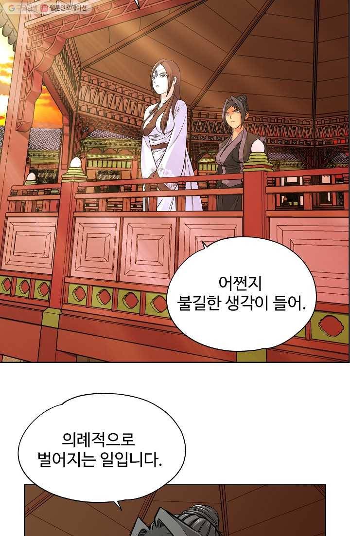 오합지존 6화 30