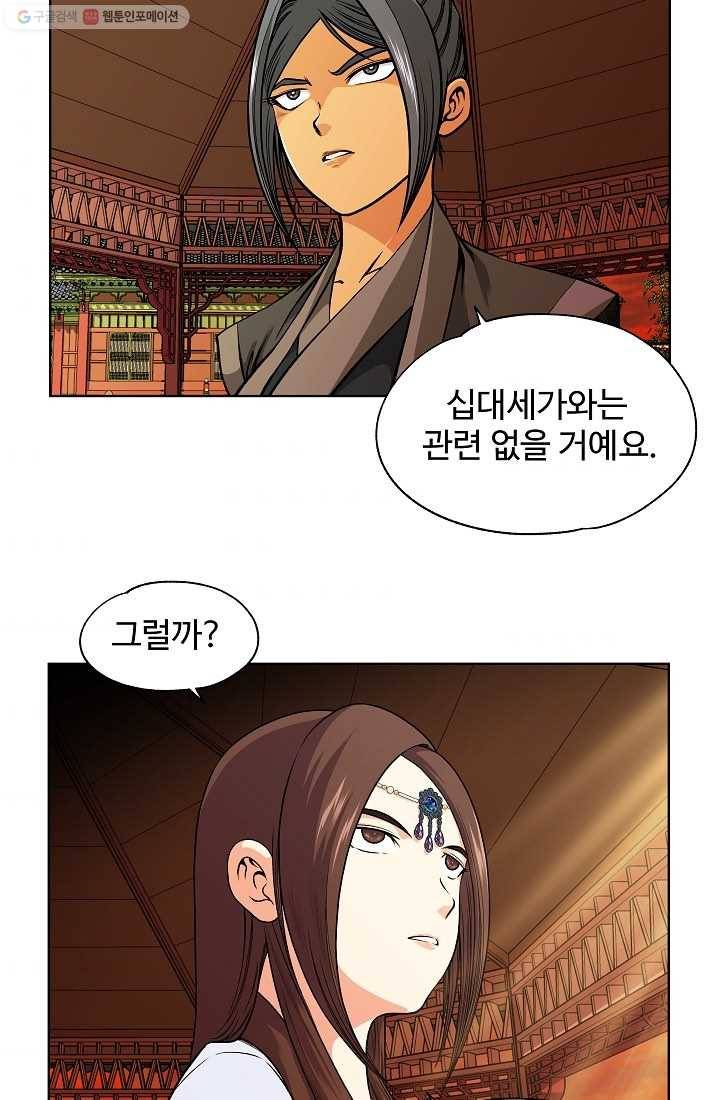 오합지존 6화 31