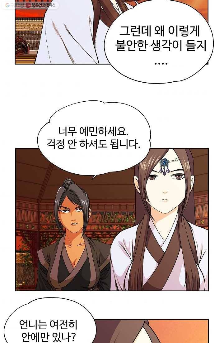 오합지존 6화 32