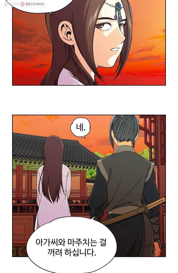 오합지존 6화 33