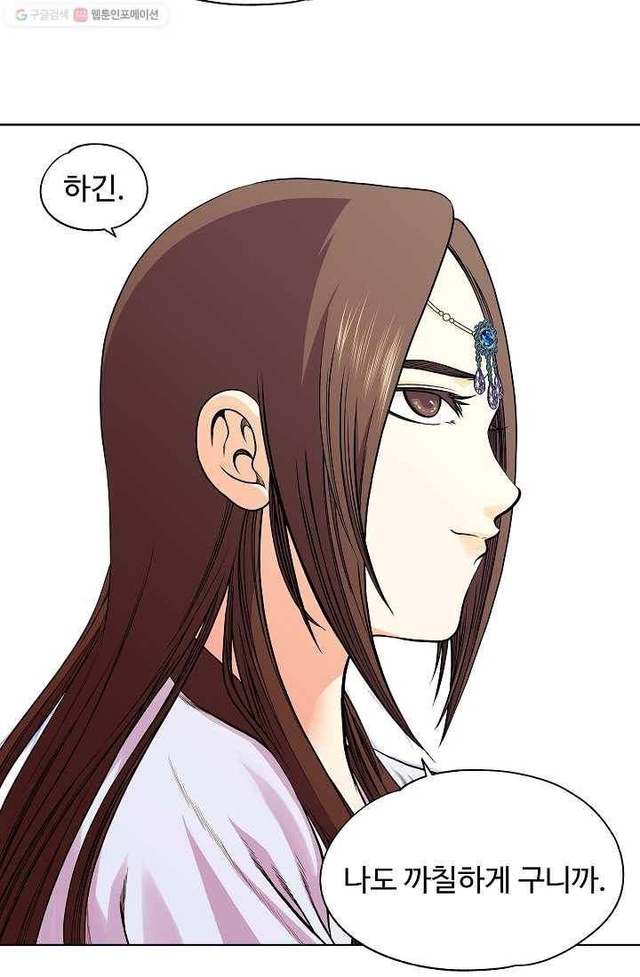 오합지존 6화 34