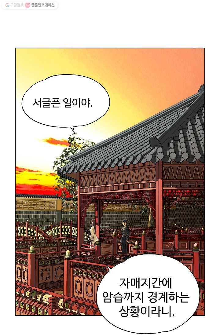 오합지존 6화 36