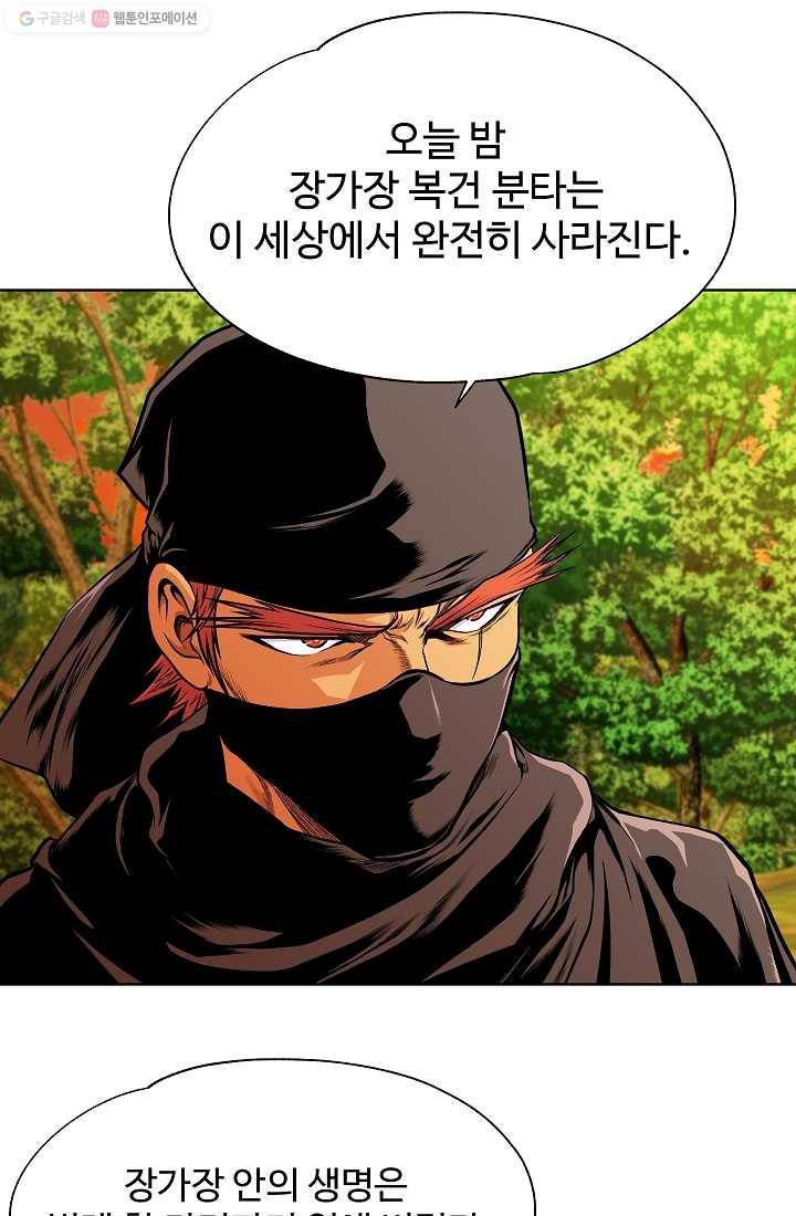 오합지존 6화 43