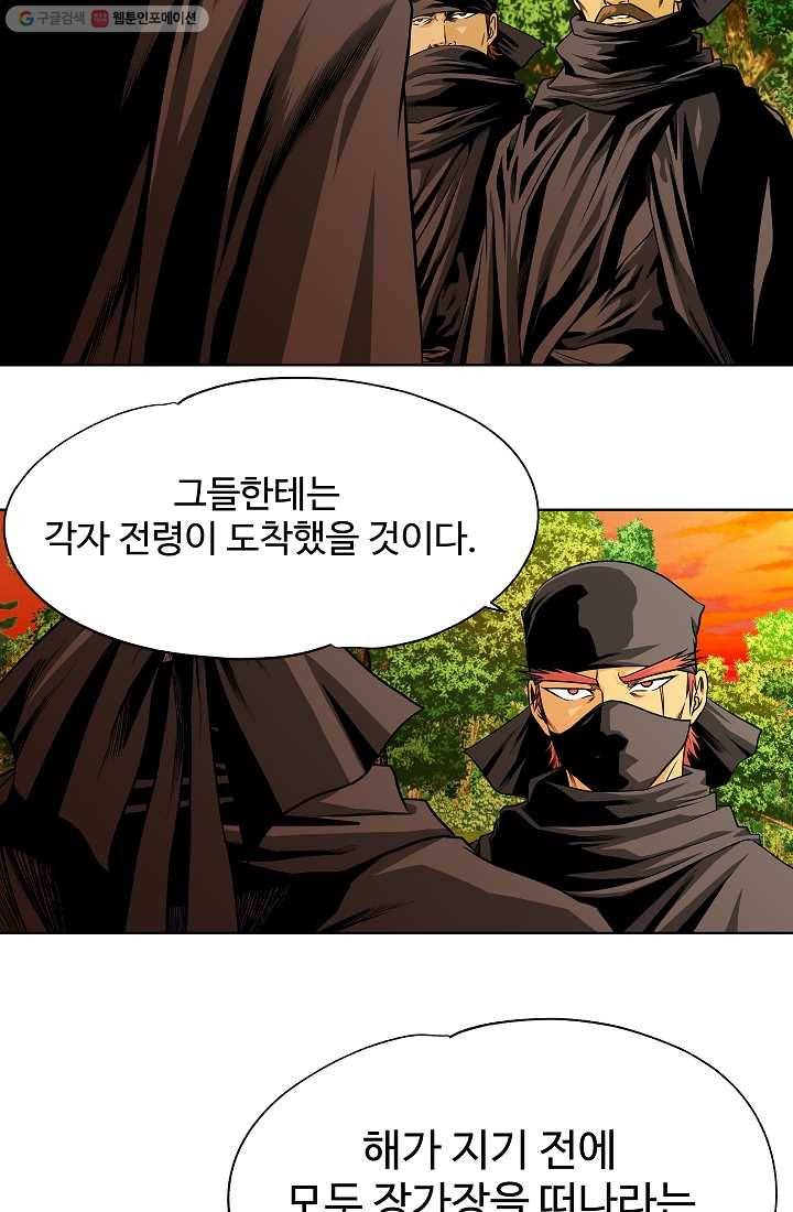 오합지존 6화 45
