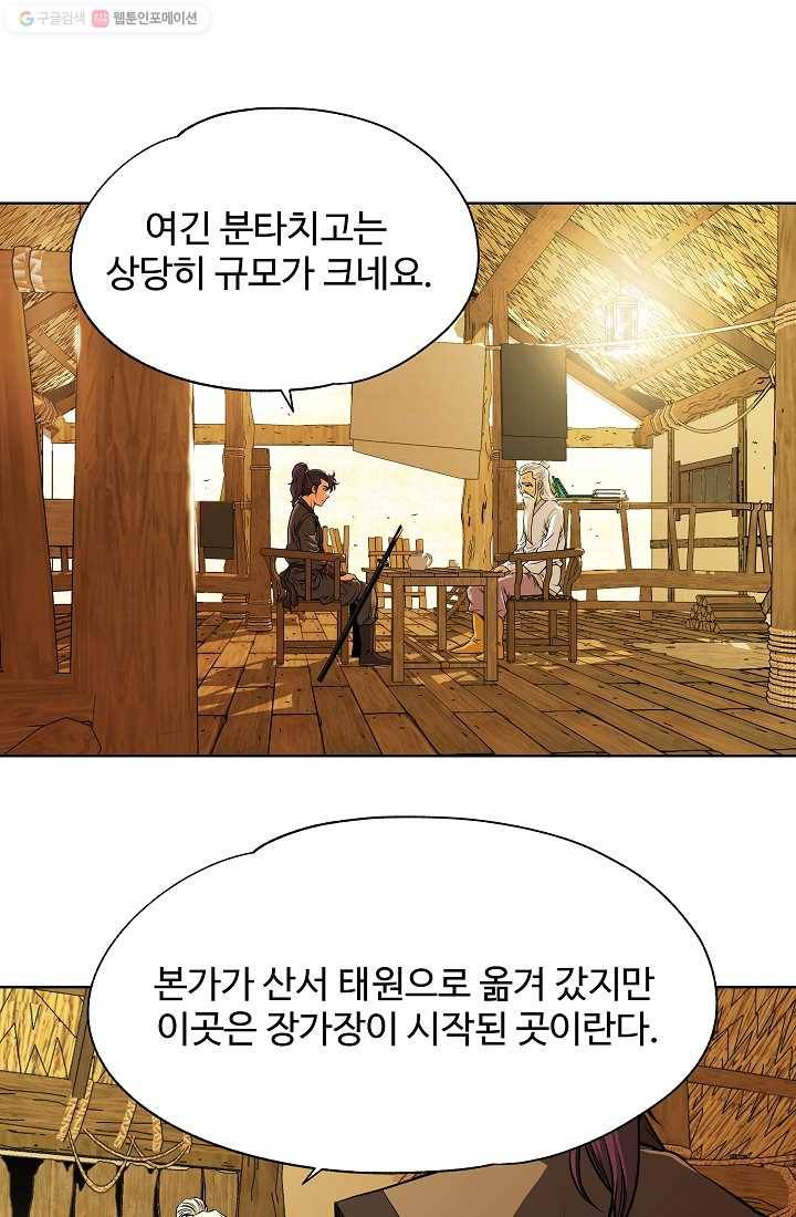 오합지존 6화 48