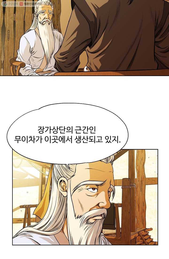 오합지존 6화 49