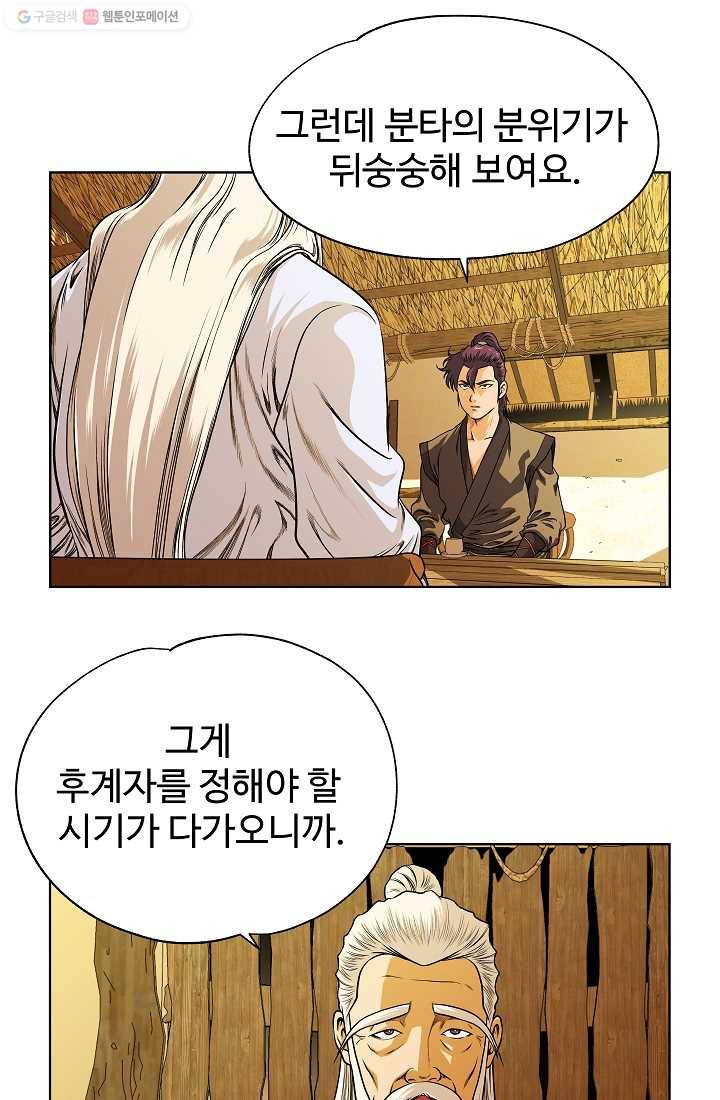 오합지존 6화 50