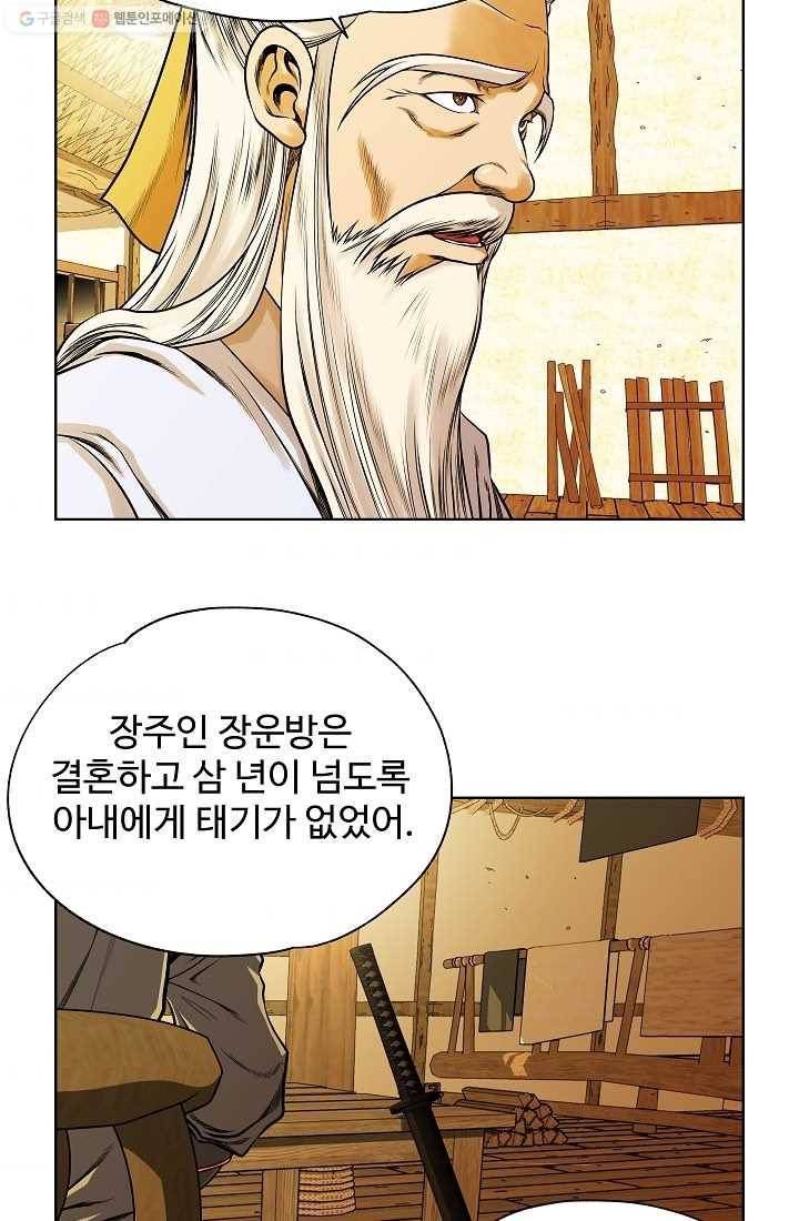 오합지존 6화 52