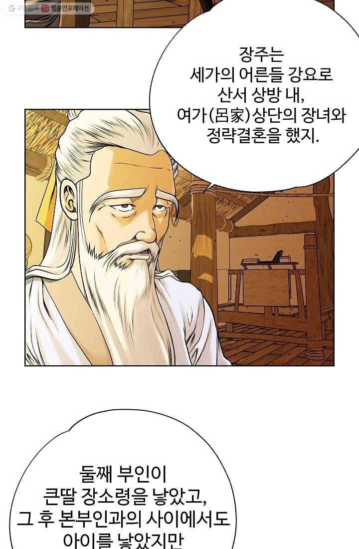 오합지존 6화 53