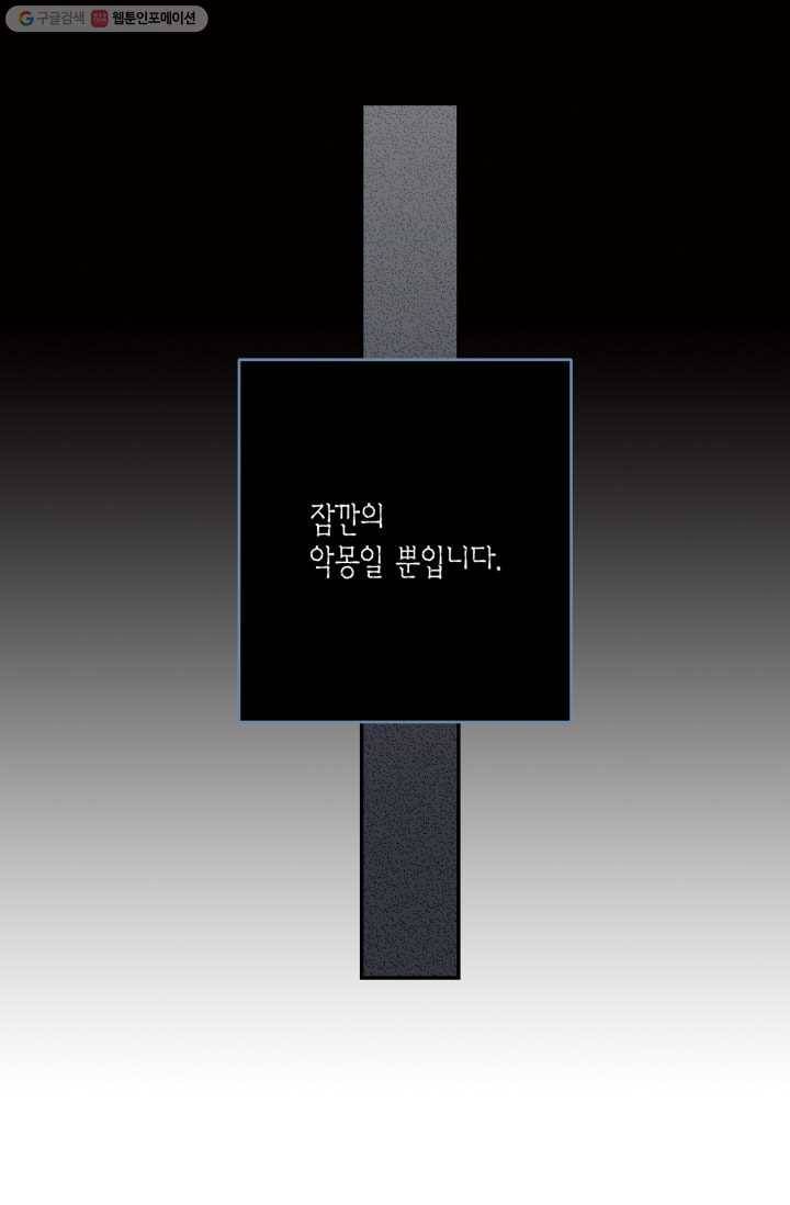 미르의 회랑 9화 10