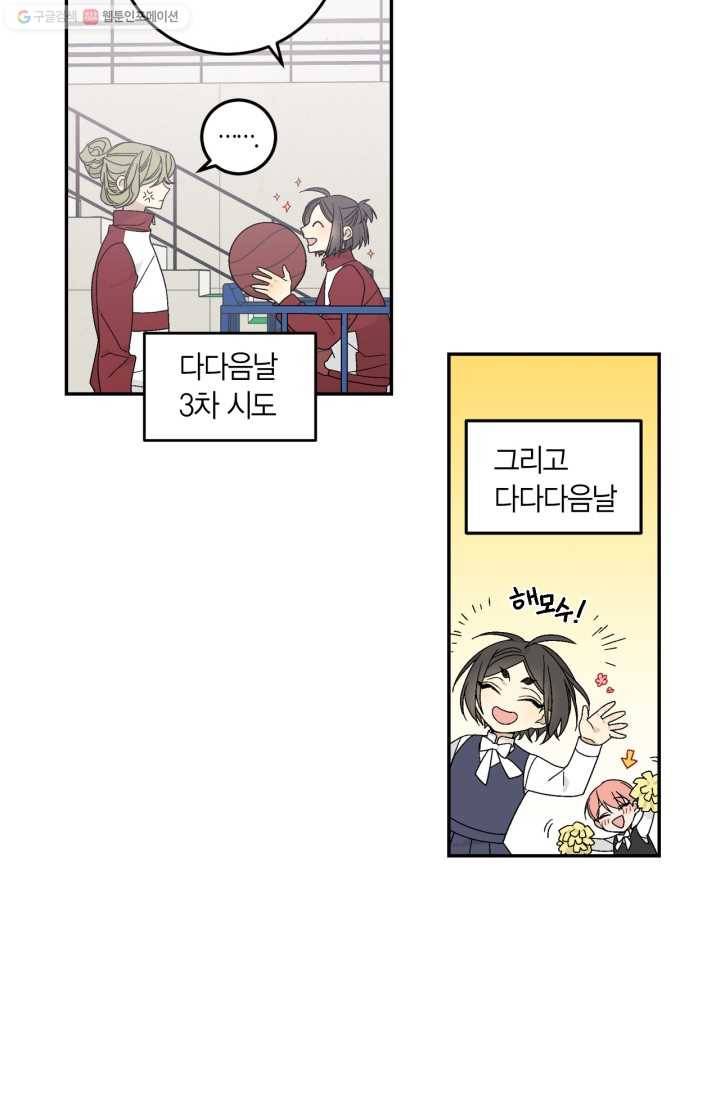 미르의 회랑 17화 3
