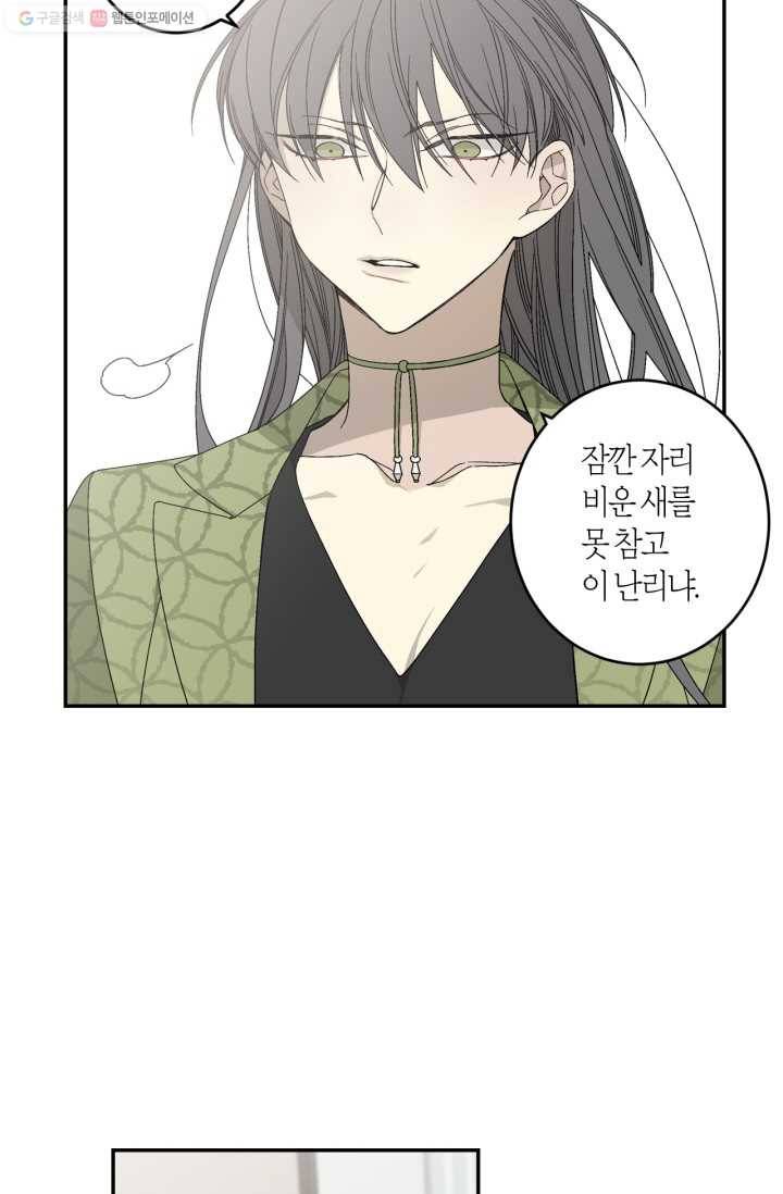 미르의 회랑 17화 7