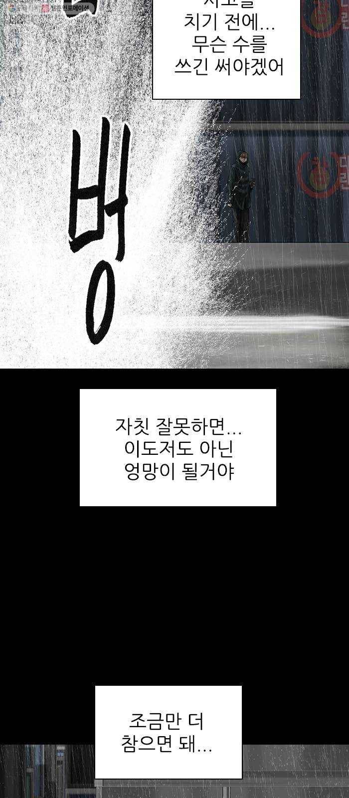 행성인간 78화 11