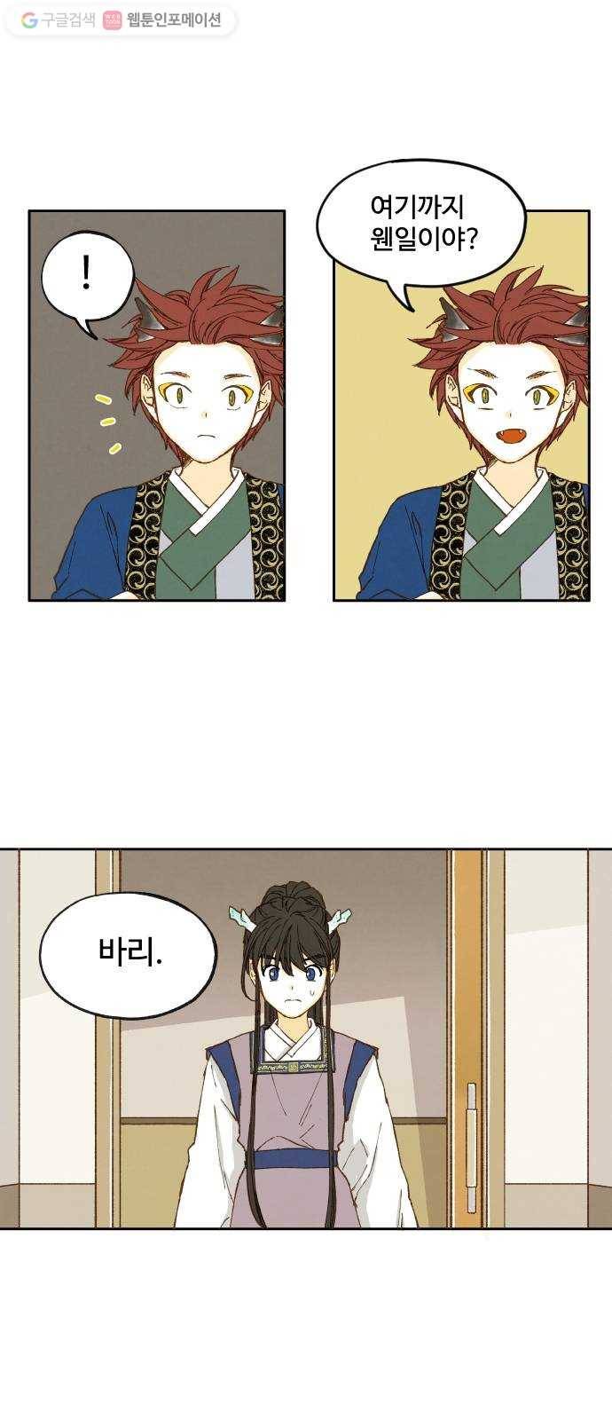 합격시켜주세용 7화 2