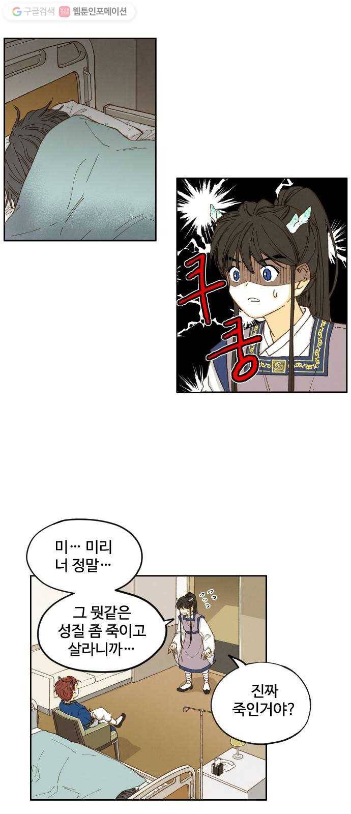 합격시켜주세용 7화 3