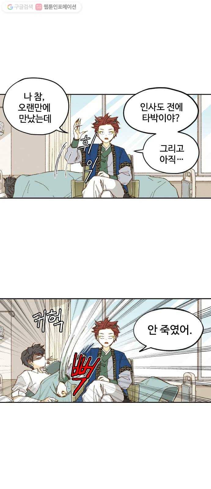 합격시켜주세용 7화 4