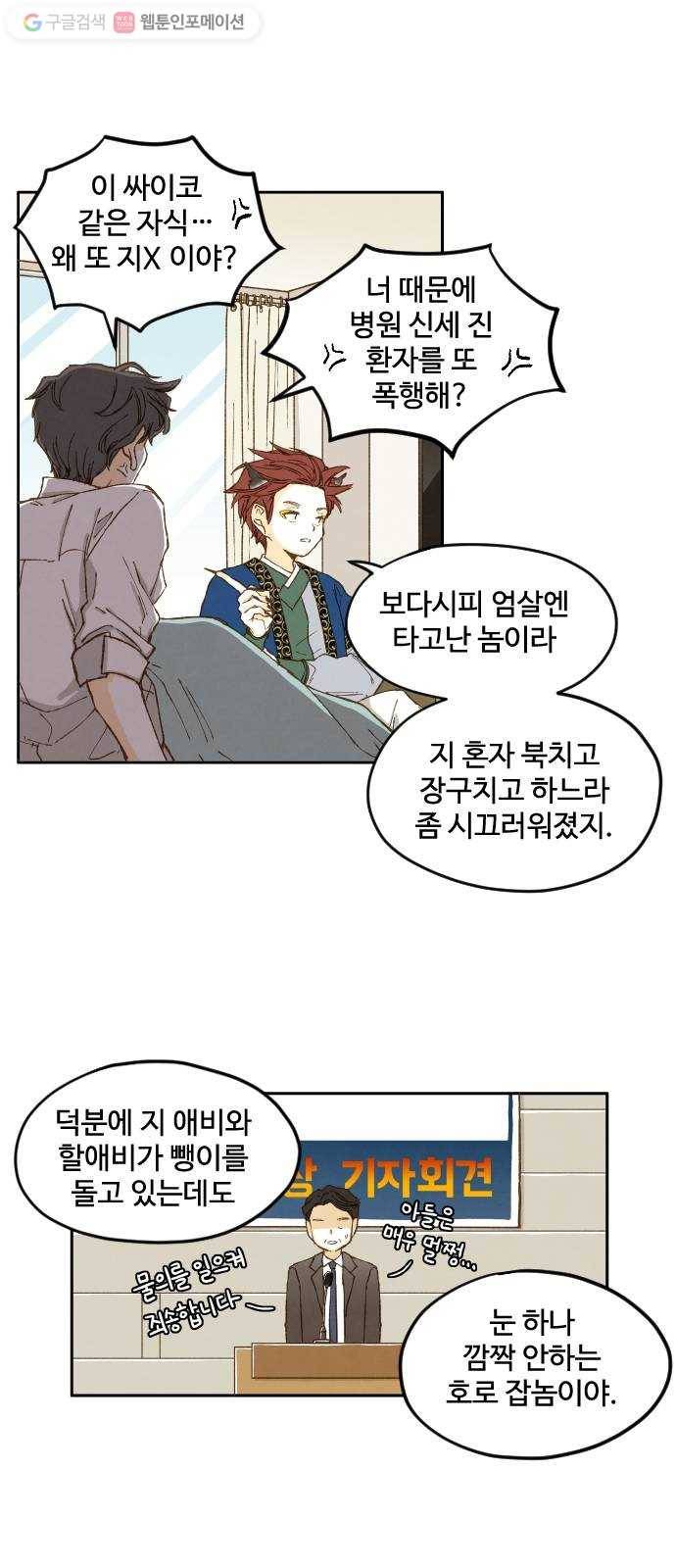 합격시켜주세용 7화 5