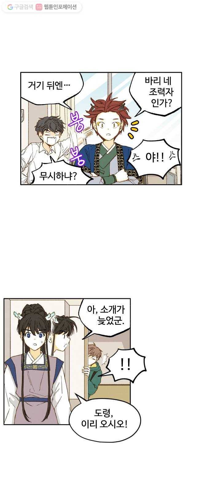 합격시켜주세용 7화 7