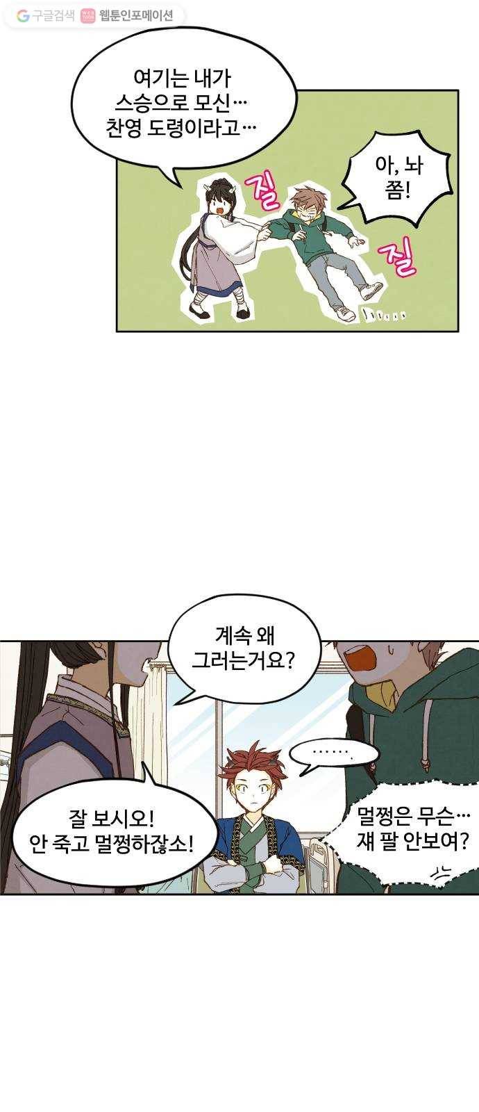 합격시켜주세용 7화 8