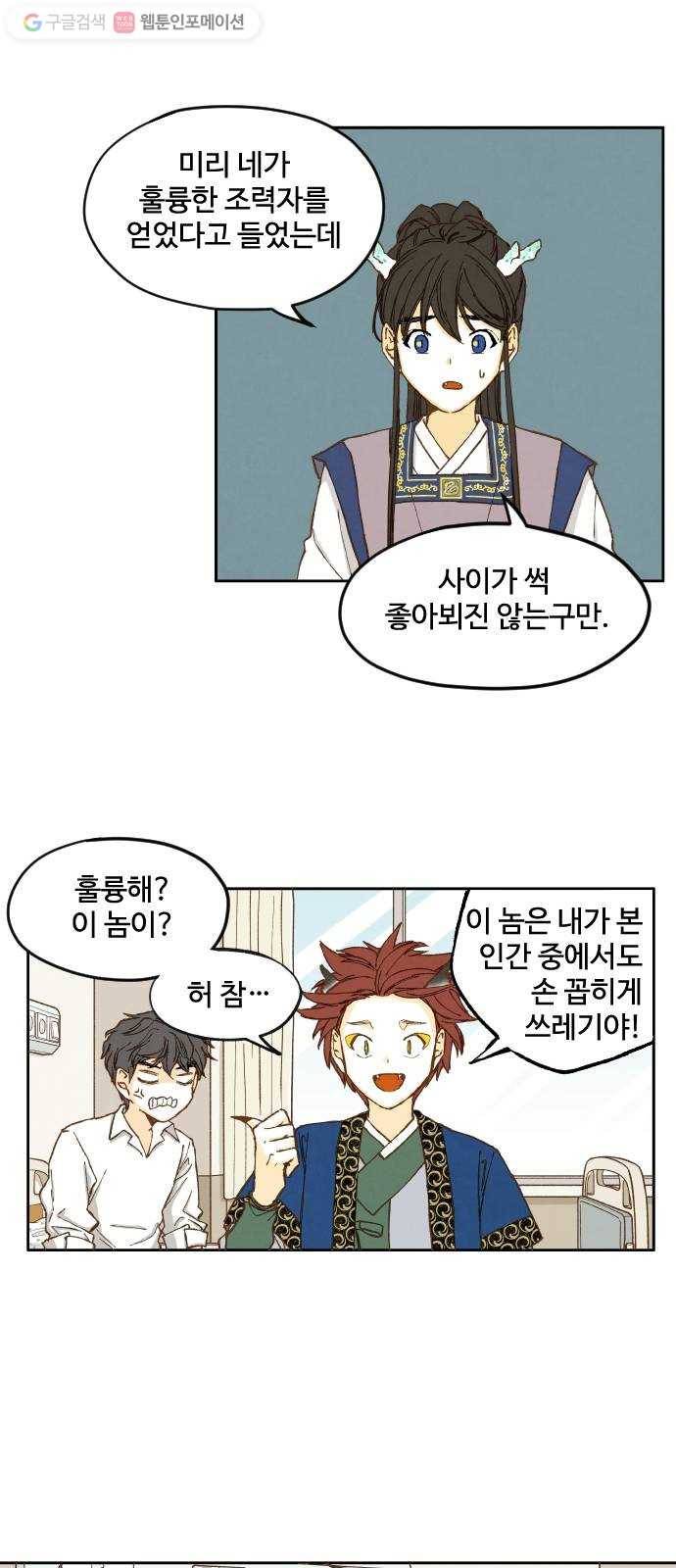 합격시켜주세용 7화 10