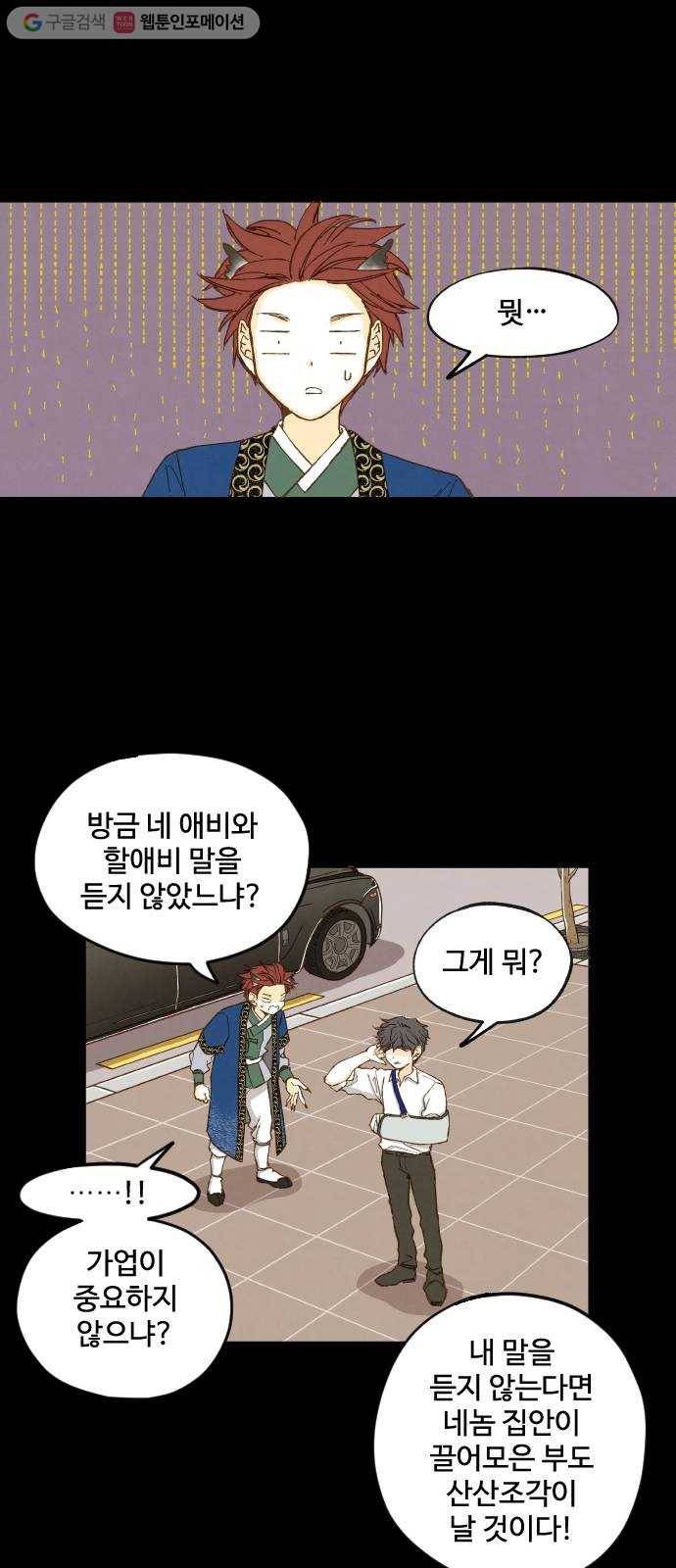 합격시켜주세용 7화 12