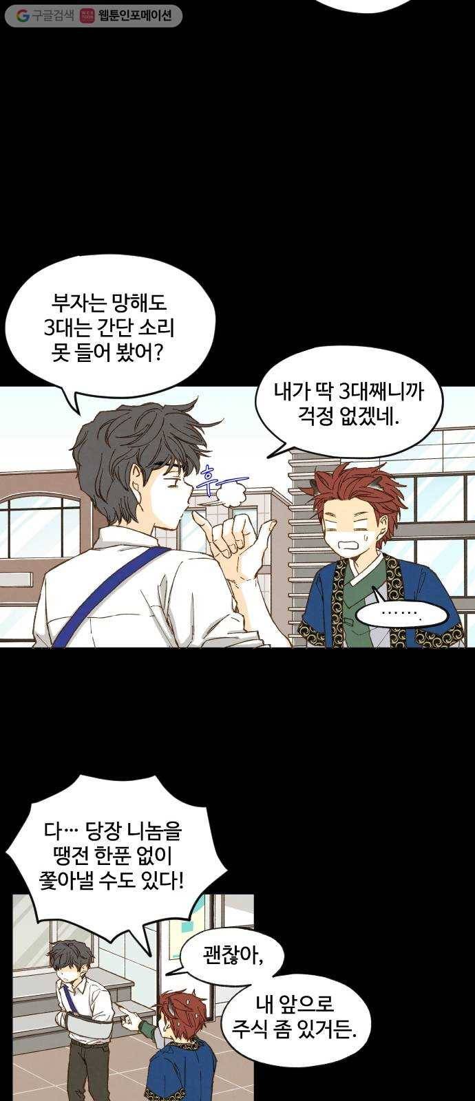 합격시켜주세용 7화 13