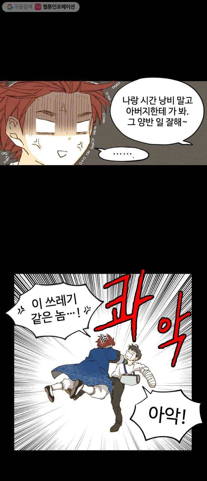 합격시켜주세용 7화 16