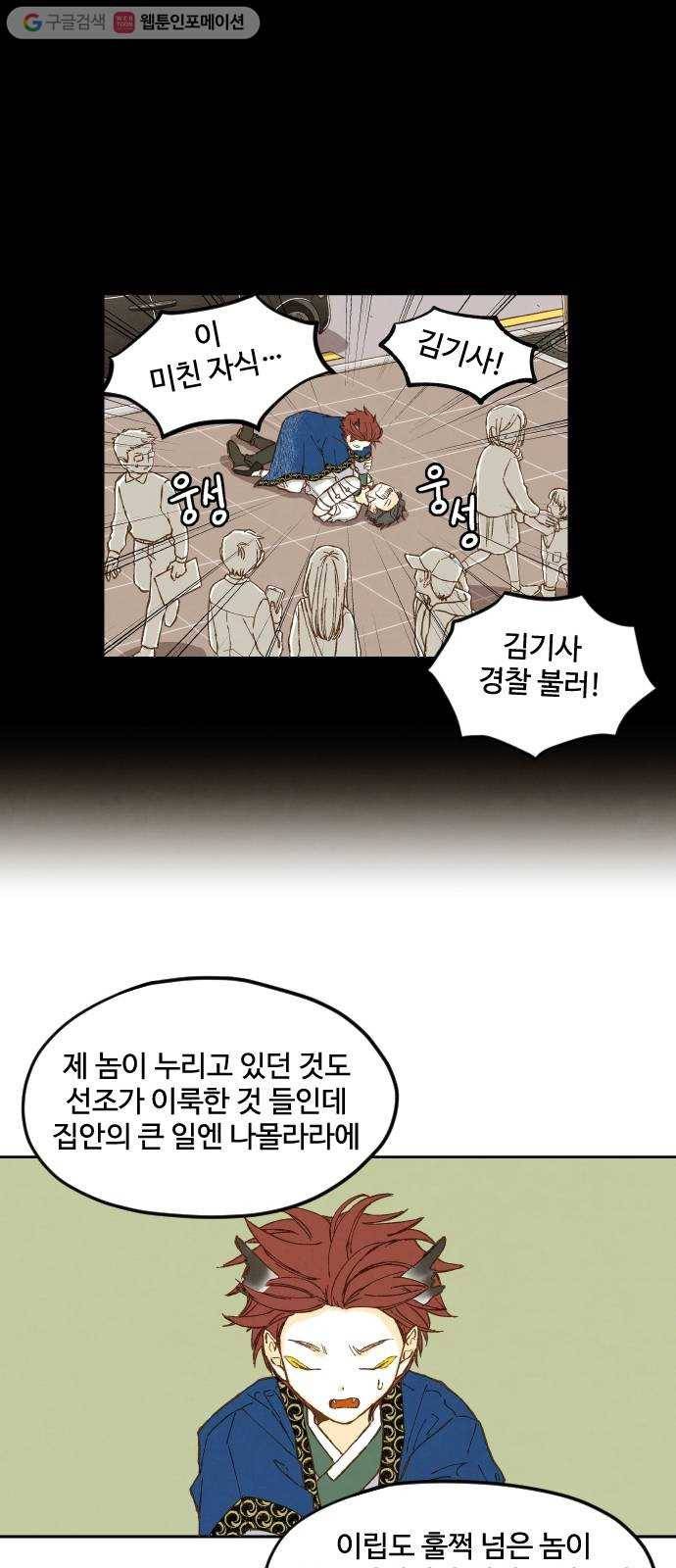 합격시켜주세용 7화 17