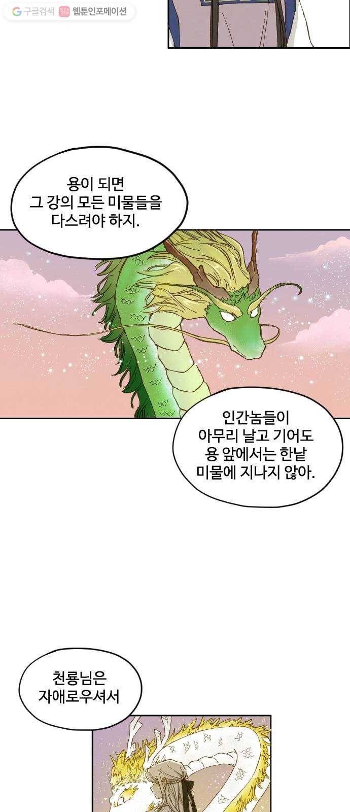 합격시켜주세용 7화 20