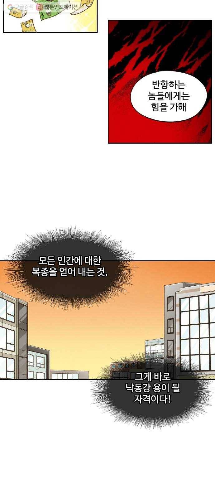 합격시켜주세용 7화 22