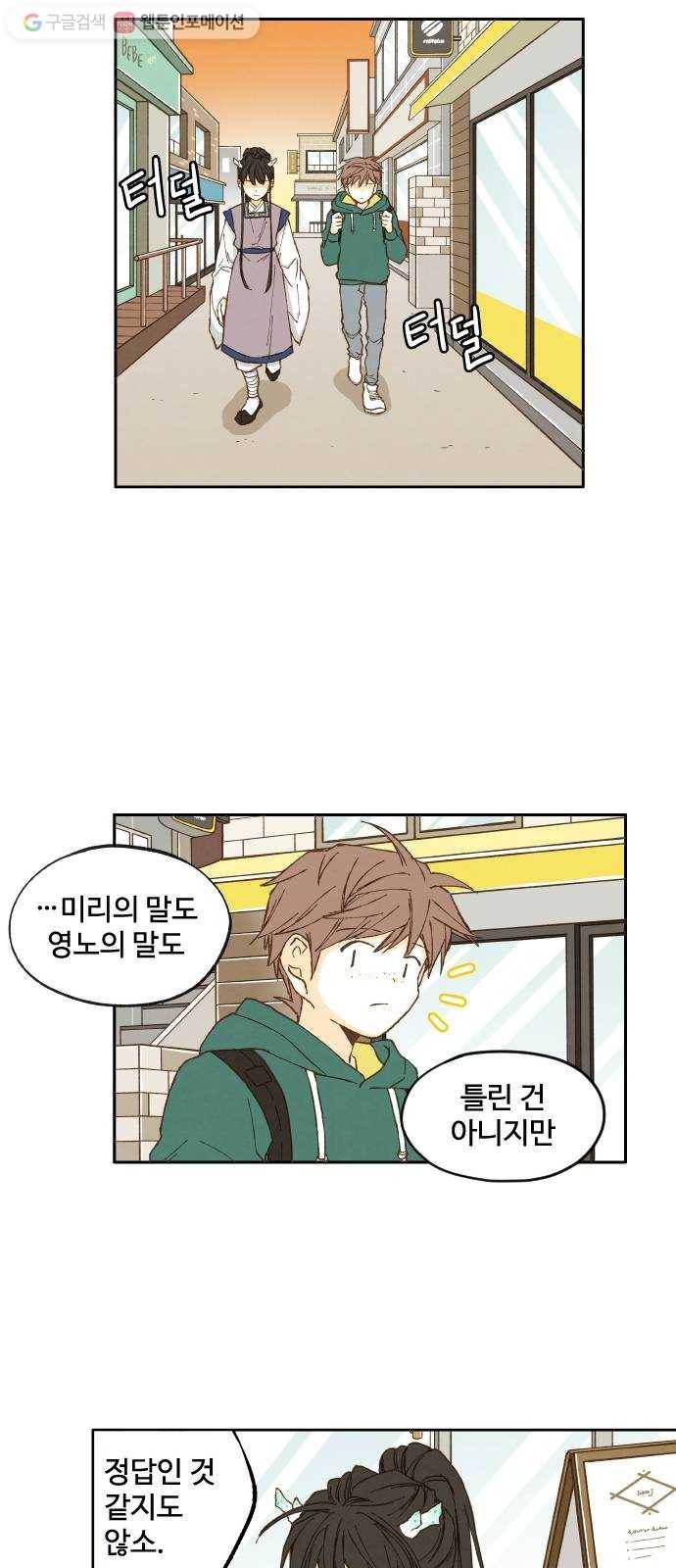 합격시켜주세용 7화 23
