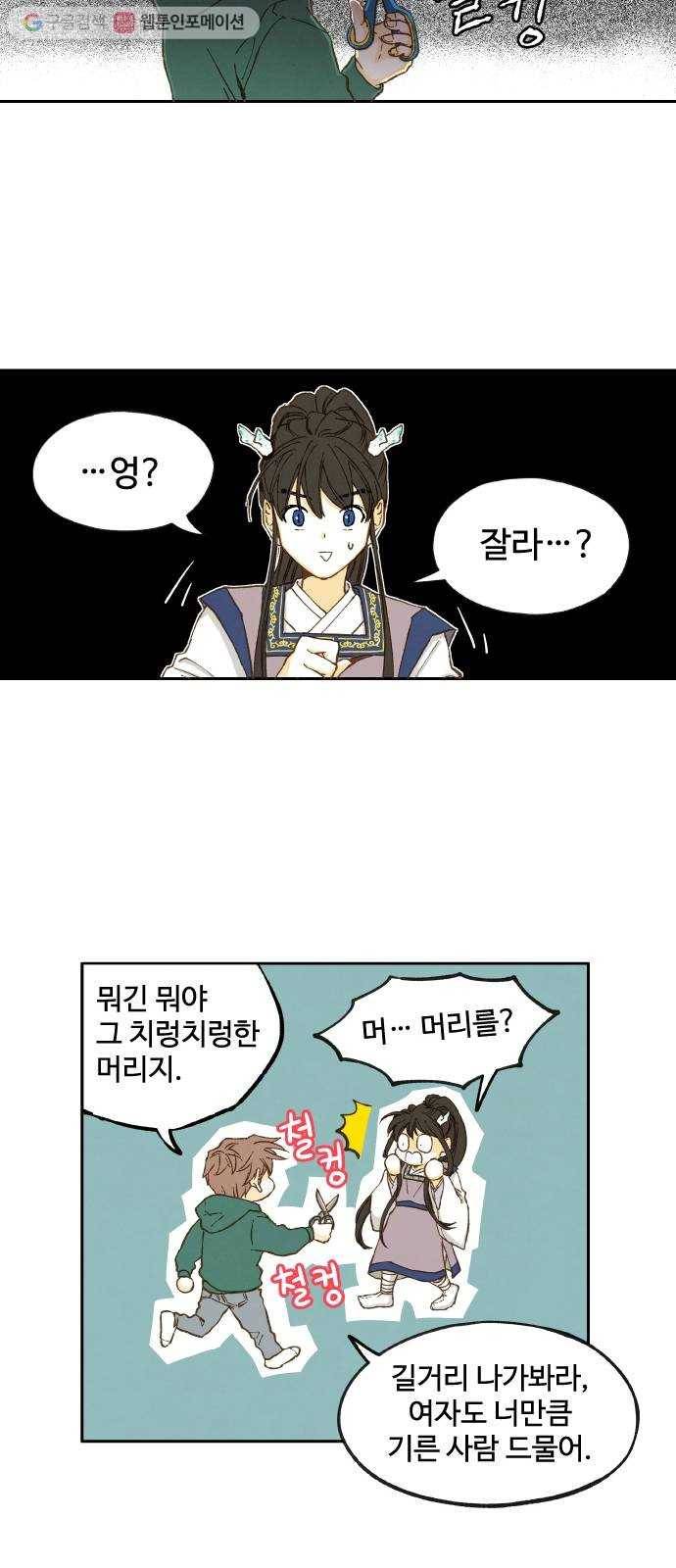 합격시켜주세용 7화 29